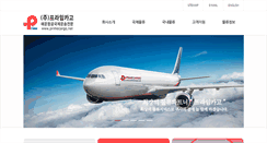 Desktop Screenshot of primecargo.net
